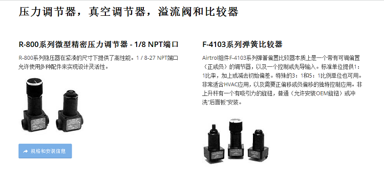  德國PETERS電磁閥連接器/液壓閥